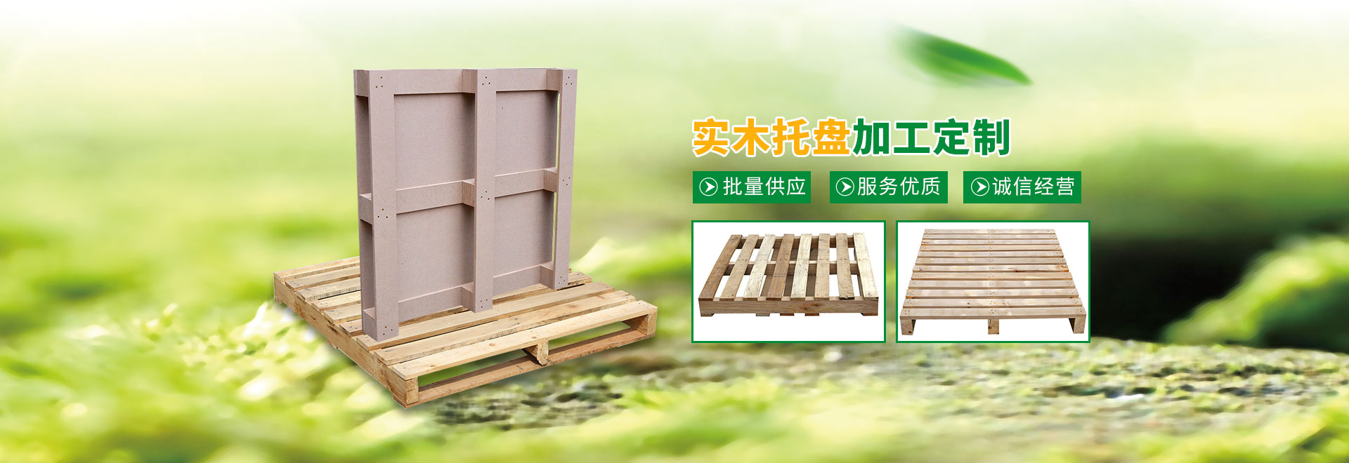 长沙这里是关键词哦1和隆鑫包装材料有限公司_湖南（nán）木包装制品加工销售
