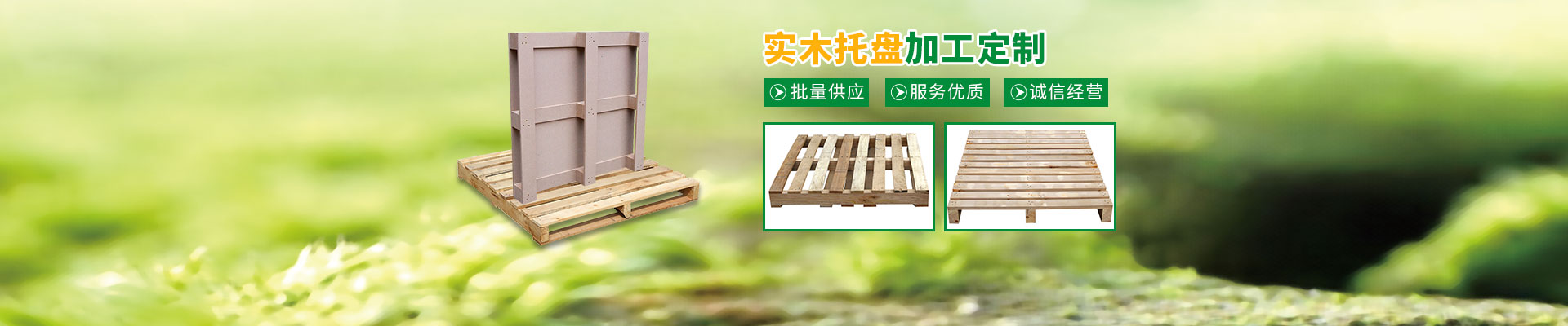 长（zhǎng）沙这里是关键词哦1和隆鑫包装材料有限公（gōng）司_湖南木包装制品加（jiā）工销（xiāo）售（shòu）